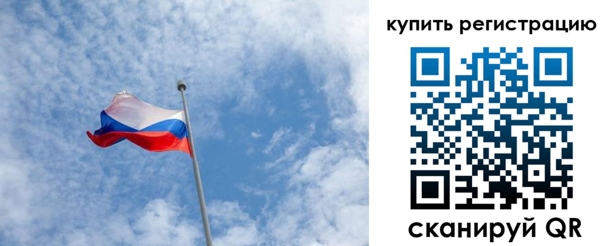 временная регистрация купить в Ржеве