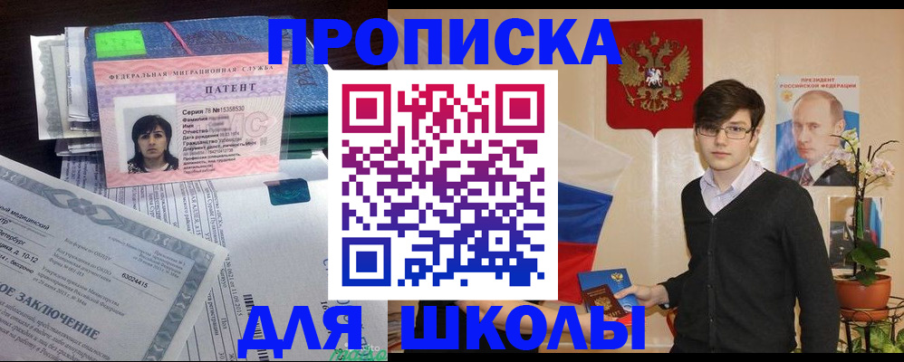 прописка паспорт в Ржеве