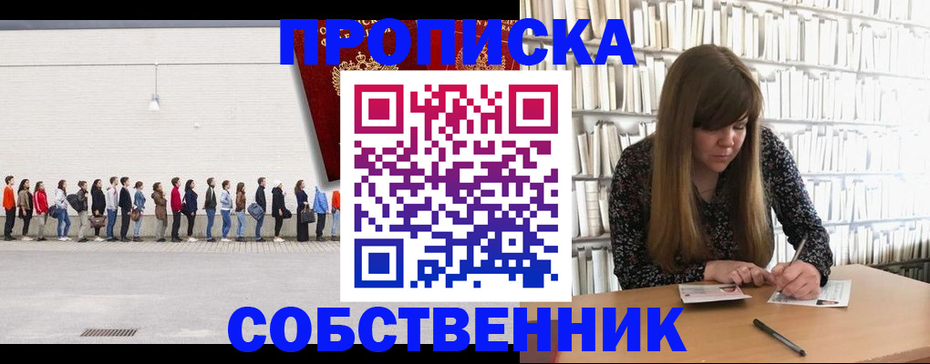 временная регистрация в квартире в Ржеве