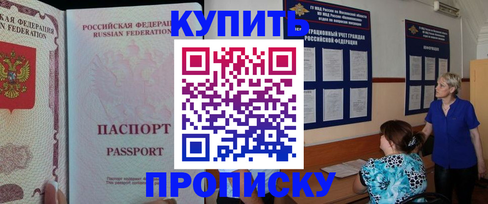 прописка в квартире в Ржеве