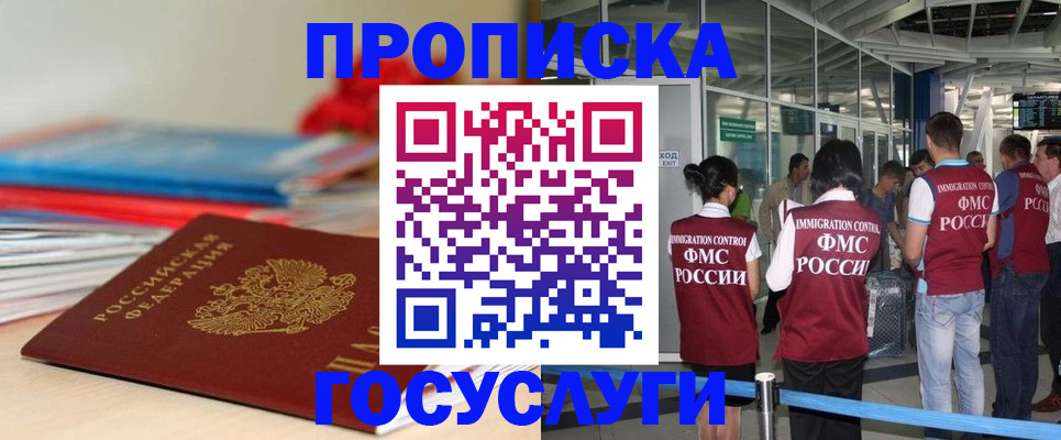 временная регистрация законно в Ржеве